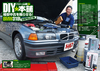 オートメカニック2010年11月臨時増刊 「輸入車オートメカニック」