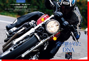 Naigai Mook Honda CB1100 パーフェクトガイド