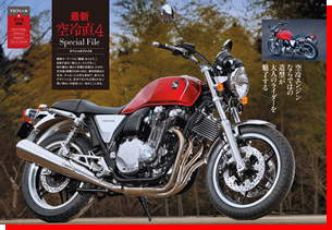 Naigai Mook Honda CB1100 パーフェクトガイド