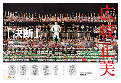 RCスポーツ2009年4月号巻頭特集：RCスポーツノンフィクション特別編／広坂正美「決断」。