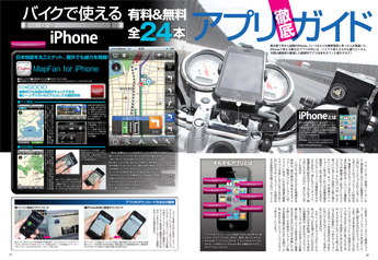 ヤングマシン2011年4月臨時増刊「MotoメカニックVol.2」